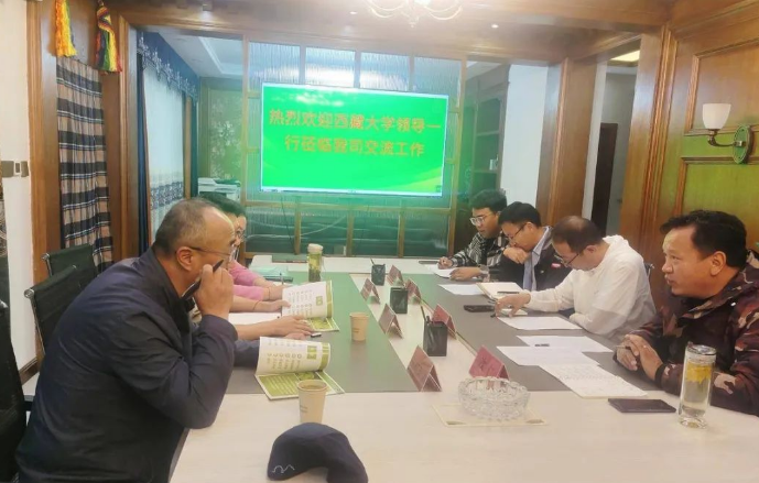 西藏大學領(lǐng)導一行蒞臨我司交流工作